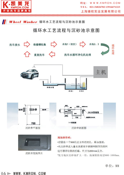 洗车机循环水设备